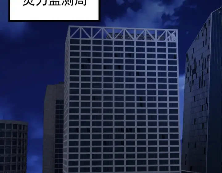 《从大树开始的进化》第273话 察觉弱点图27