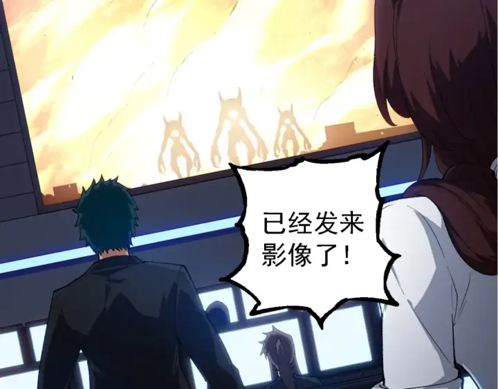 《从大树开始的进化》第273话 察觉弱点图29