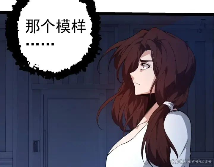 《从大树开始的进化》第273话 察觉弱点图32