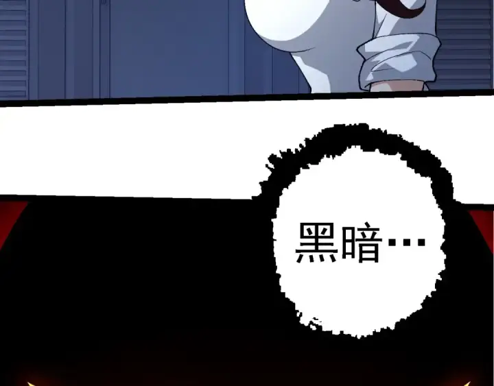 《从大树开始的进化》第273话 察觉弱点图33