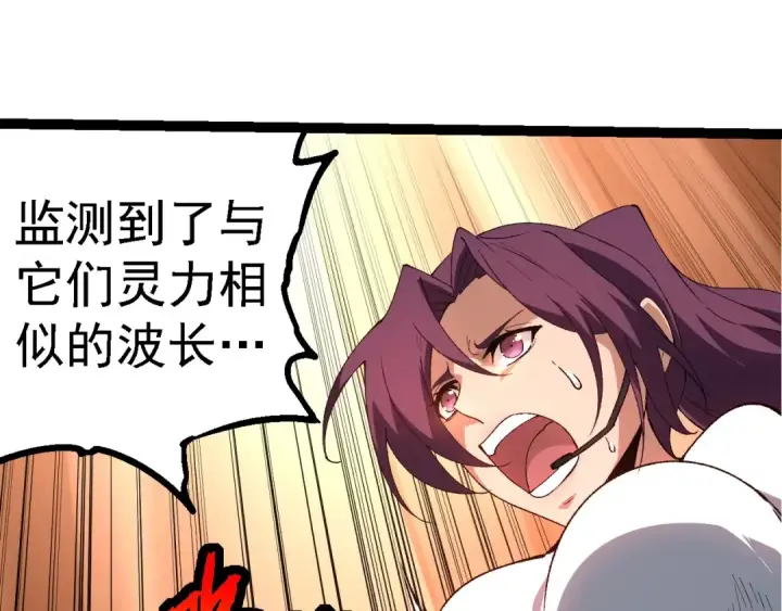《从大树开始的进化》第273话 察觉弱点图35