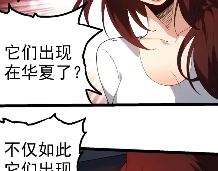 《从大树开始的进化》第273话 察觉弱点图38
