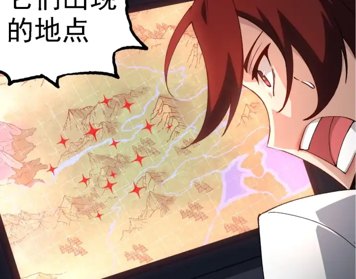 《从大树开始的进化》第273话 察觉弱点图39