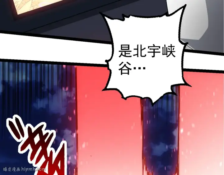 《从大树开始的进化》第273话 察觉弱点图40
