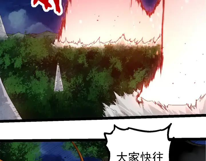 《从大树开始的进化》第273话 察觉弱点图41