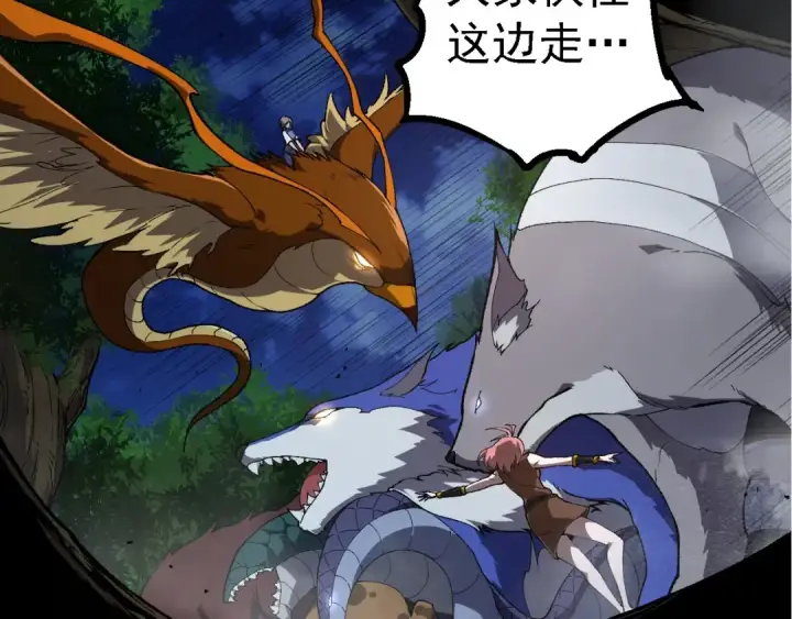 《从大树开始的进化》第273话 察觉弱点图42