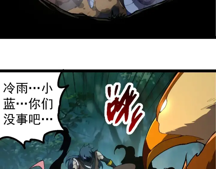 《从大树开始的进化》第273话 察觉弱点图43