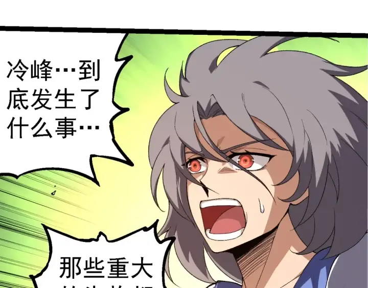 《从大树开始的进化》第273话 察觉弱点图45