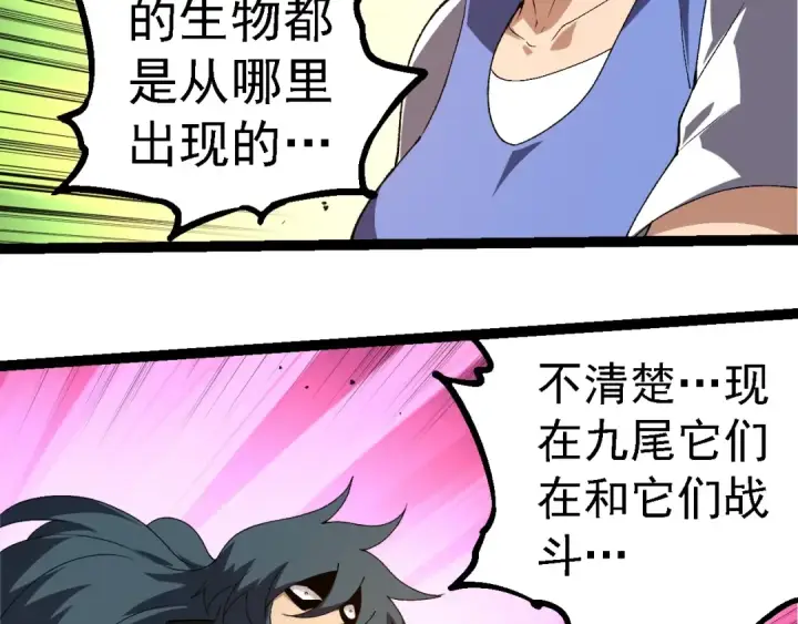 《从大树开始的进化》第273话 察觉弱点图46