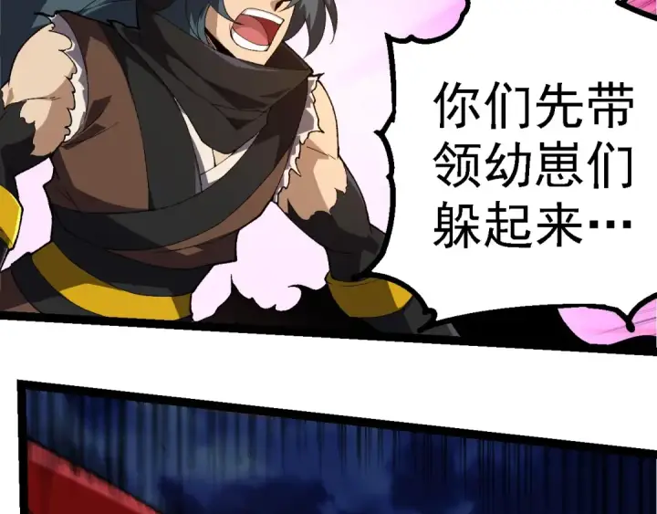 《从大树开始的进化》第273话 察觉弱点图47