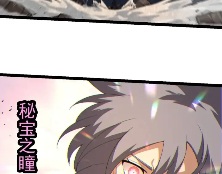 《从大树开始的进化》第273话 察觉弱点图58