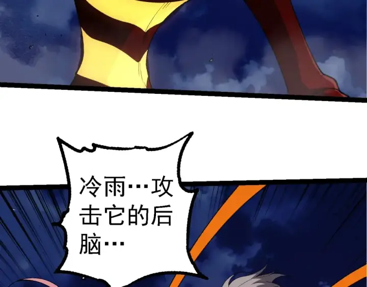《从大树开始的进化》第273话 察觉弱点图61