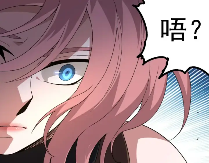 《从大树开始的进化》第273话 察觉弱点图70