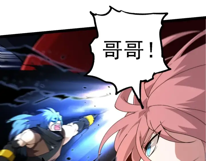 《从大树开始的进化》第273话 察觉弱点图75