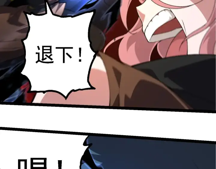 《从大树开始的进化》第273话 察觉弱点图76