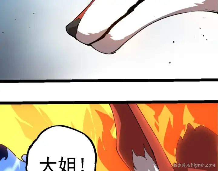 《从大树开始的进化》第273话 察觉弱点图8