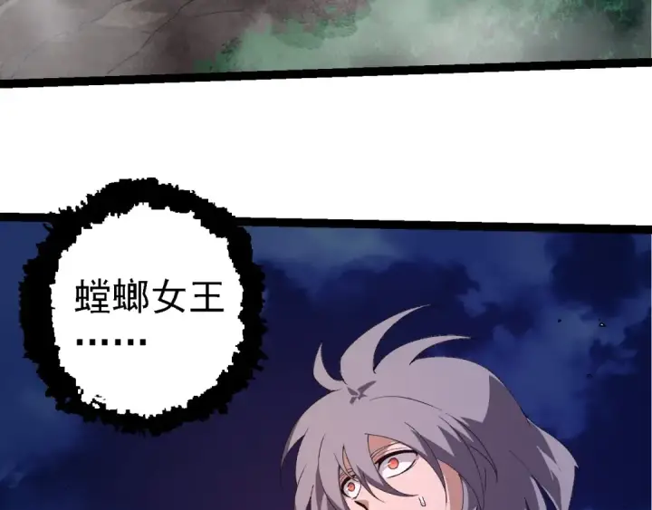 《从大树开始的进化》第273话 察觉弱点图93