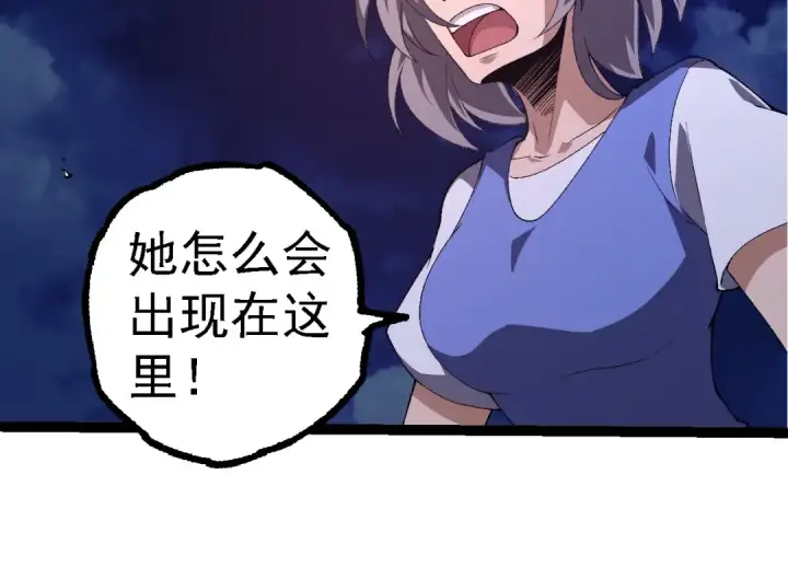 《从大树开始的进化》第273话 察觉弱点图94