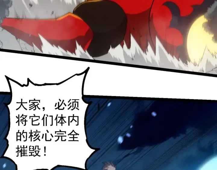 《从大树开始的进化》第274话 无法杀死？！图102