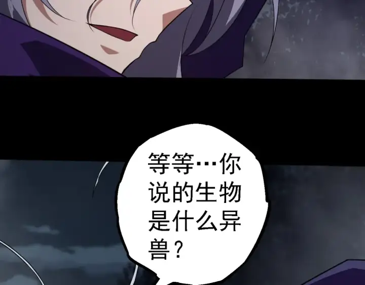 《从大树开始的进化》第274话 无法杀死？！图11