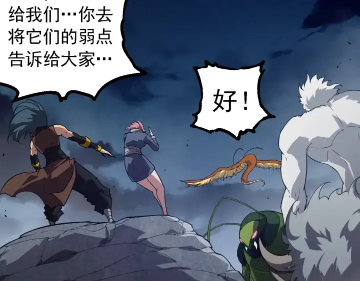 《从大树开始的进化》第274话 无法杀死？！图17
