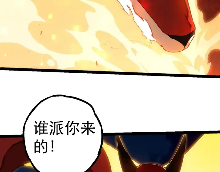 《从大树开始的进化》第274话 无法杀死？！图41