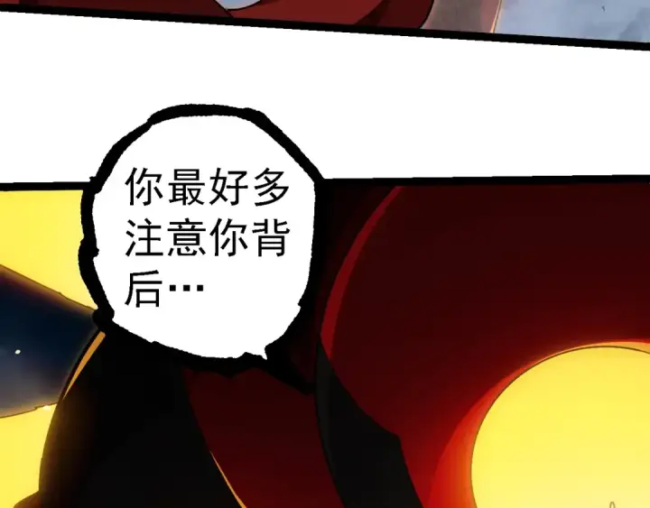 《从大树开始的进化》第274话 无法杀死？！图43