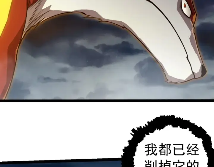 《从大树开始的进化》第274话 无法杀死？！图51