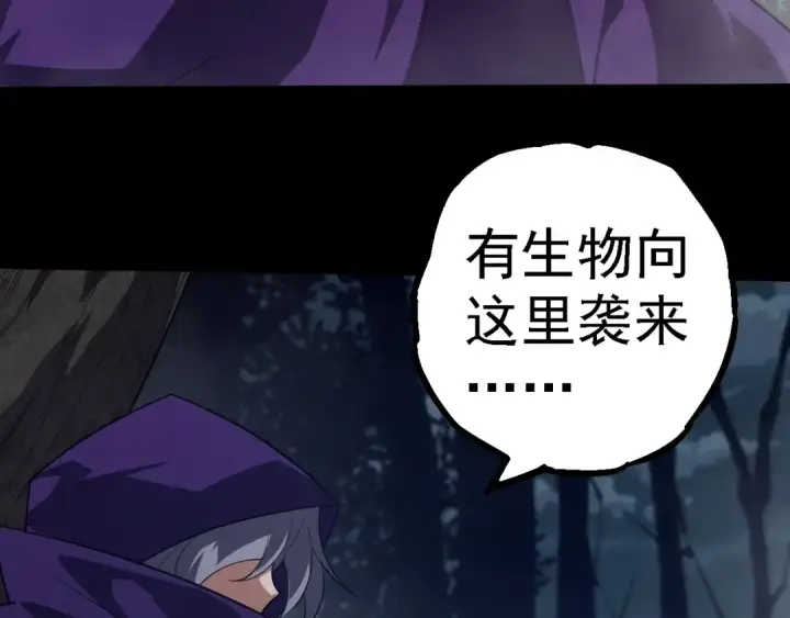 《从大树开始的进化》第274话 无法杀死？！图7