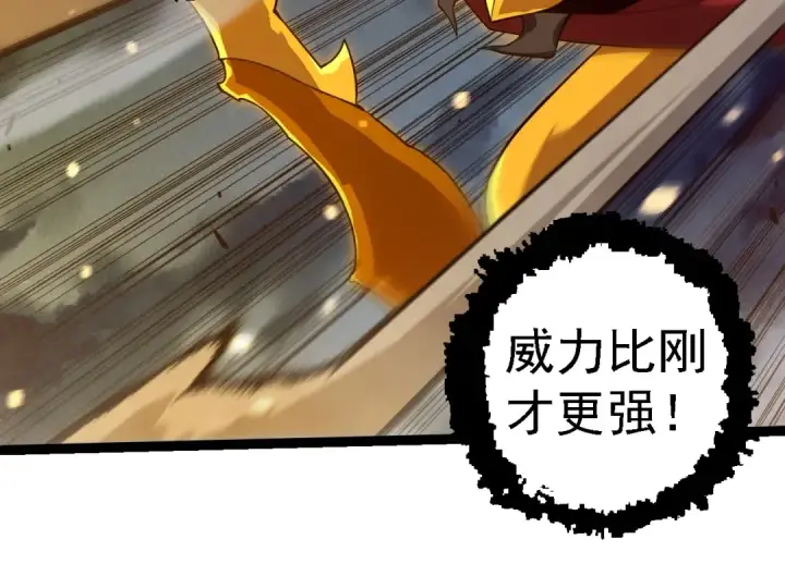 《从大树开始的进化》第274话 无法杀死？！图74
