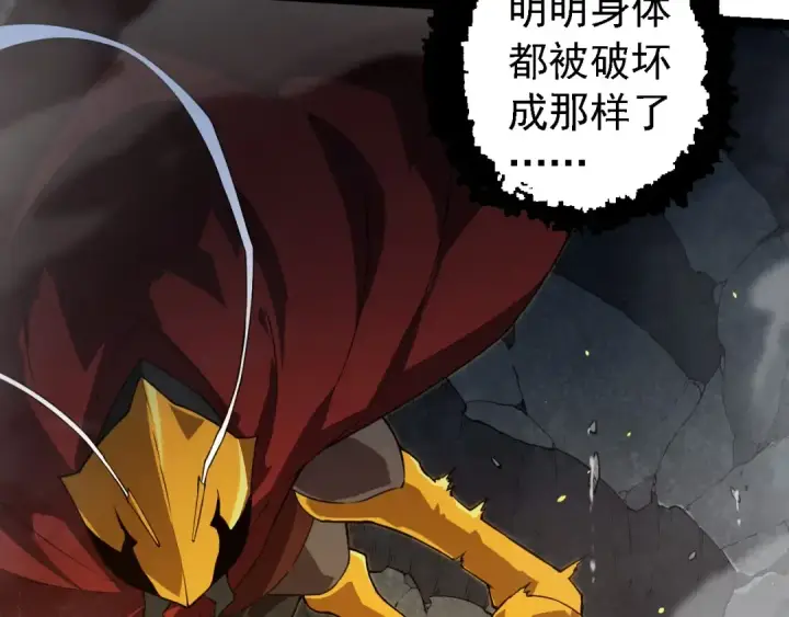 《从大树开始的进化》第274话 无法杀死？！图87