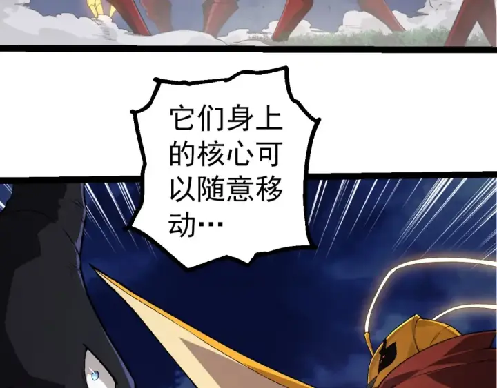 《从大树开始的进化》第275话 源源不断图10