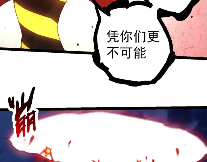 《从大树开始的进化》第275话 源源不断图101