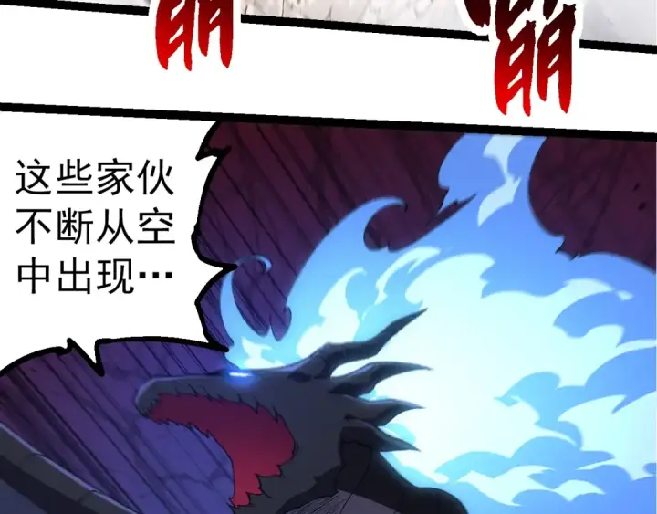 《从大树开始的进化》第275话 源源不断图103