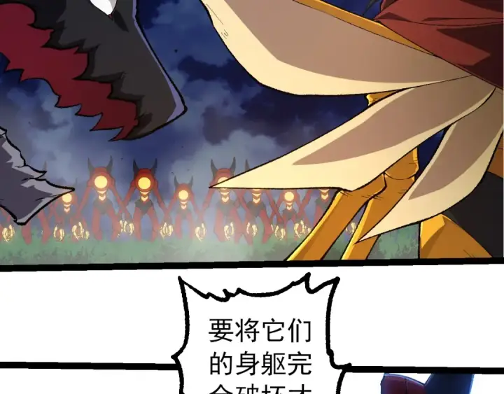 《从大树开始的进化》第275话 源源不断图11