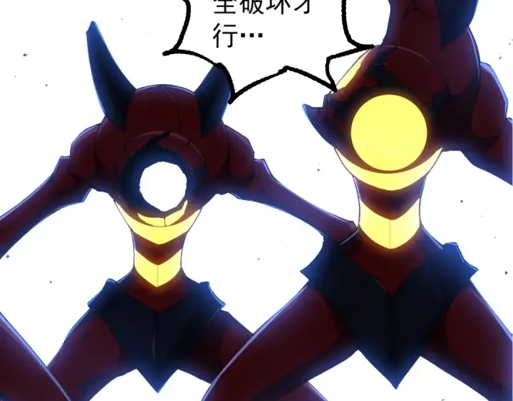 《从大树开始的进化》第275话 源源不断图12