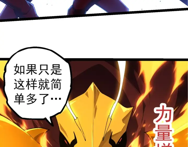 《从大树开始的进化》第275话 源源不断图13