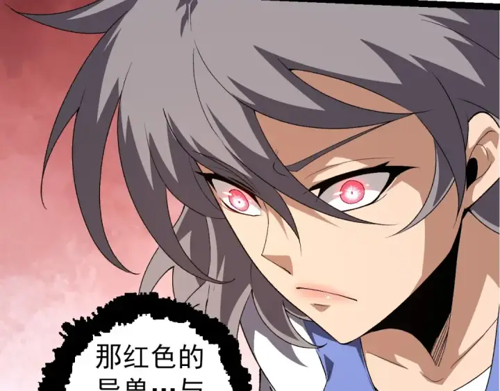 《从大树开始的进化》第275话 源源不断图37