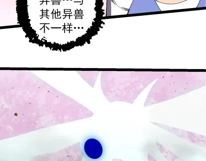 《从大树开始的进化》第275话 源源不断图38