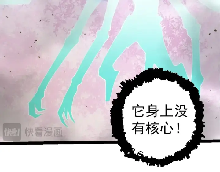 《从大树开始的进化》第275话 源源不断图39