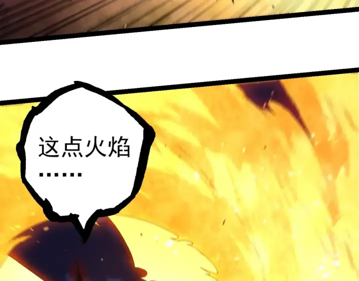《从大树开始的进化》第275话 源源不断图43