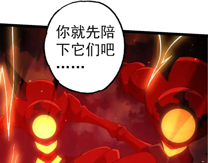 《从大树开始的进化》第275话 源源不断图51