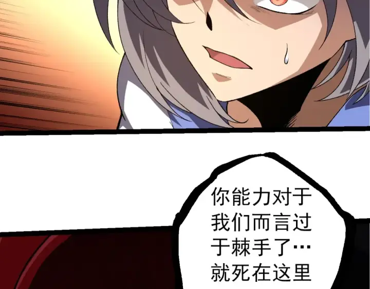 《从大树开始的进化》第275话 源源不断图59