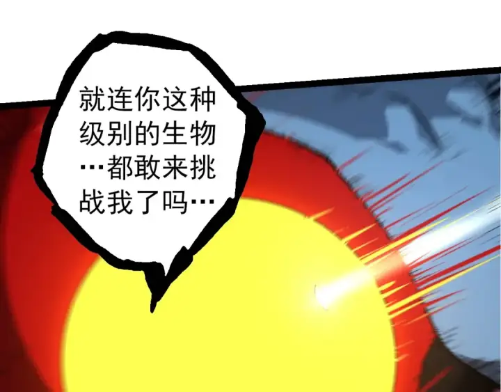 《从大树开始的进化》第275话 源源不断图65
