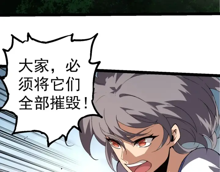 《从大树开始的进化》第275话 源源不断图7