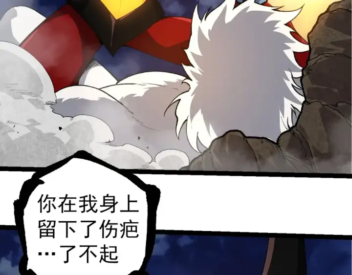 《从大树开始的进化》第275话 源源不断图71