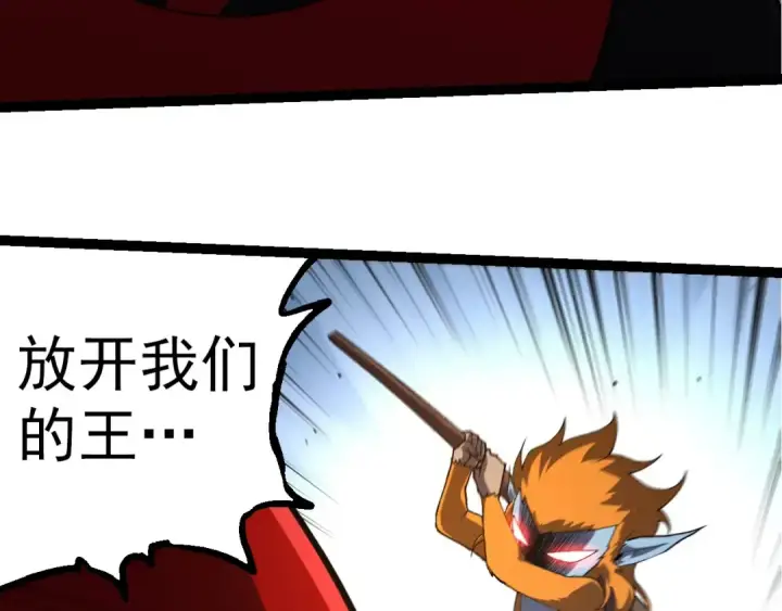 《从大树开始的进化》第275话 源源不断图73