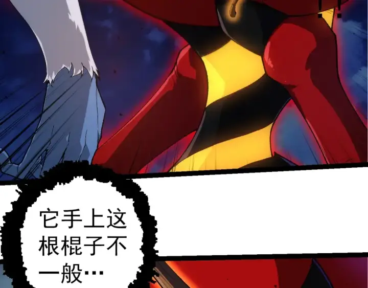 《从大树开始的进化》第275话 源源不断图76