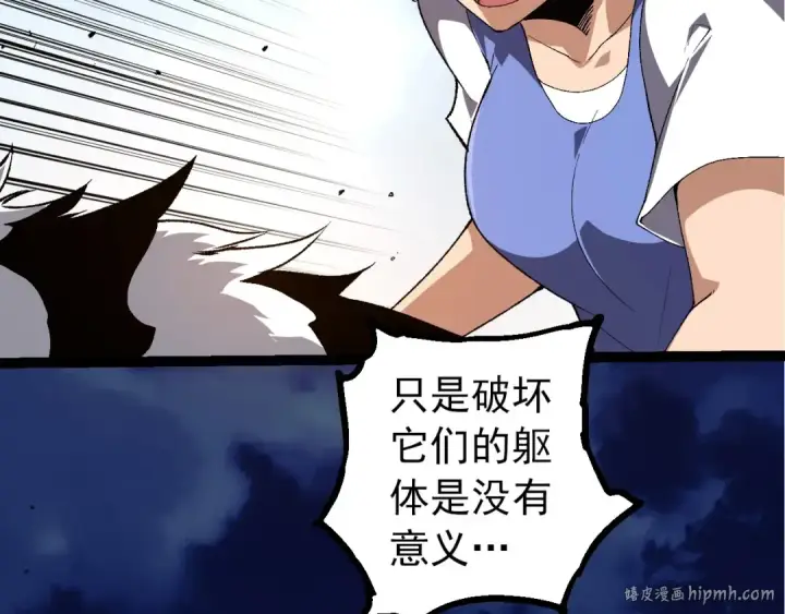 《从大树开始的进化》第275话 源源不断图8