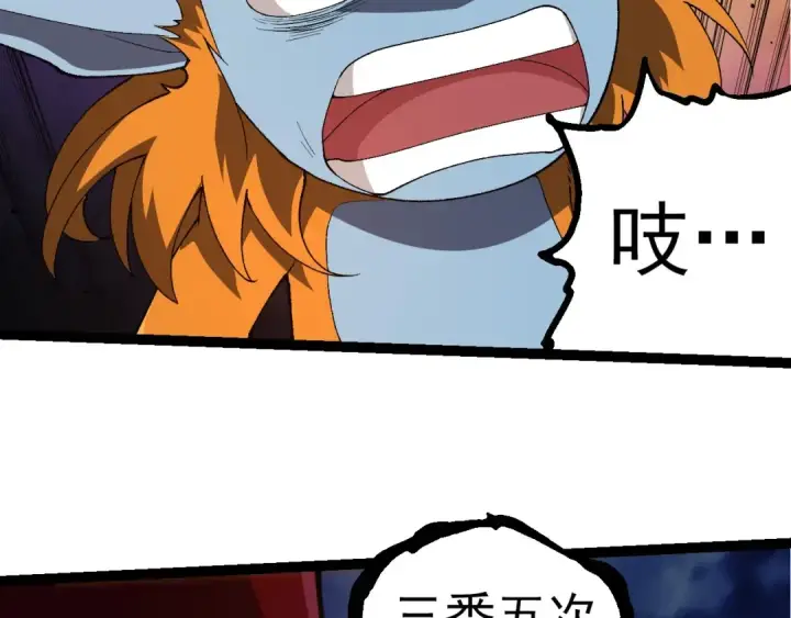《从大树开始的进化》第275话 源源不断图89